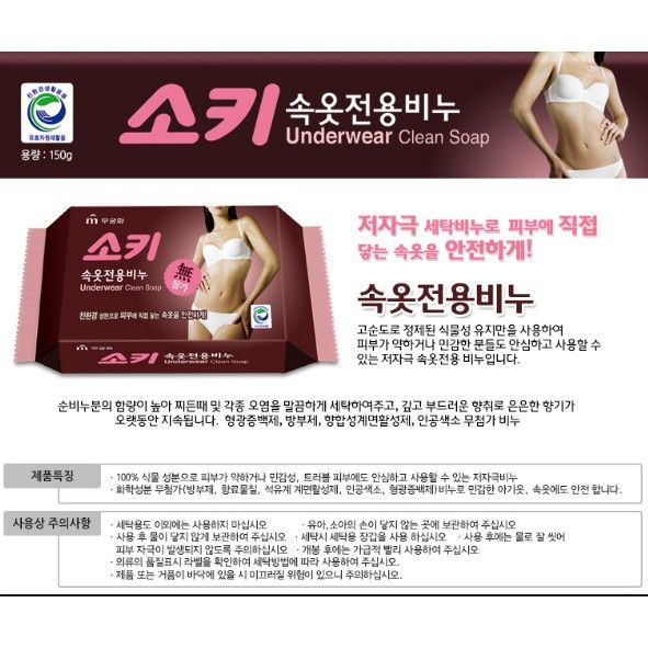 XÀ PHÒNG GIẶT ĐỒ LÓT 