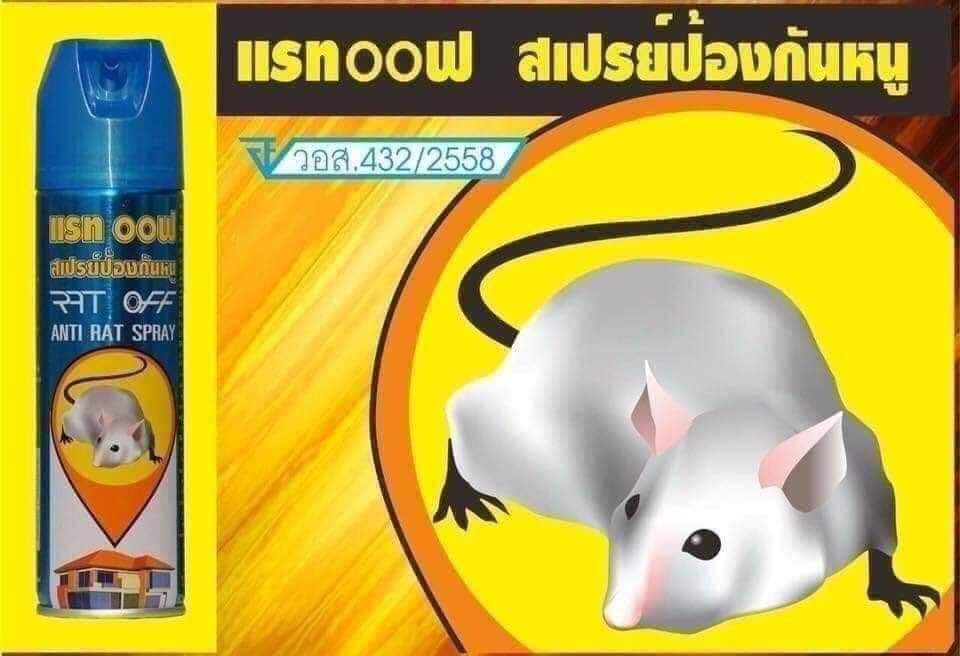 THUỐC XỊT CHUỘT